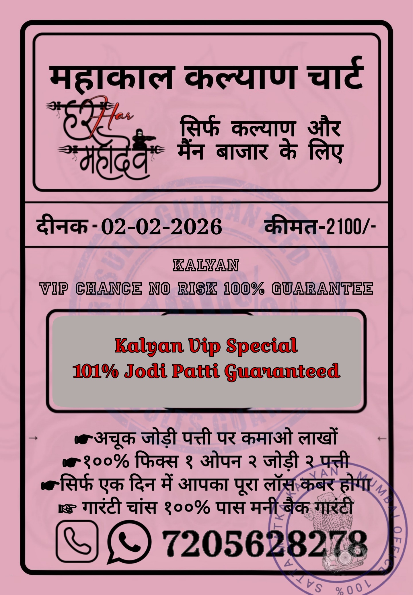 Kalyan Game Pass